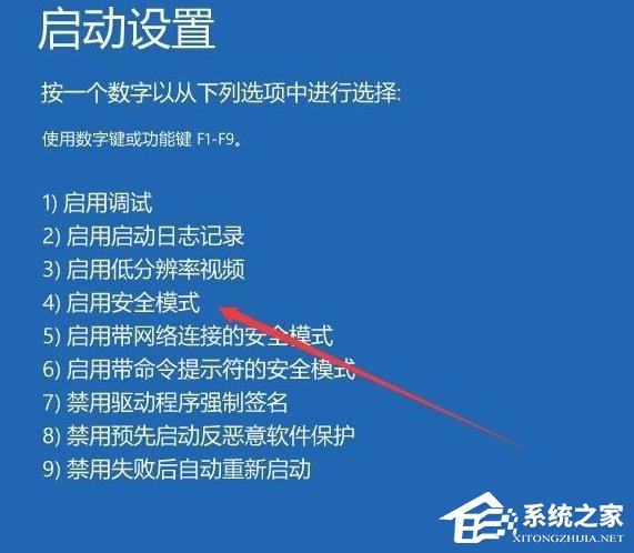 Win10安全模式如何跳过开机密码？