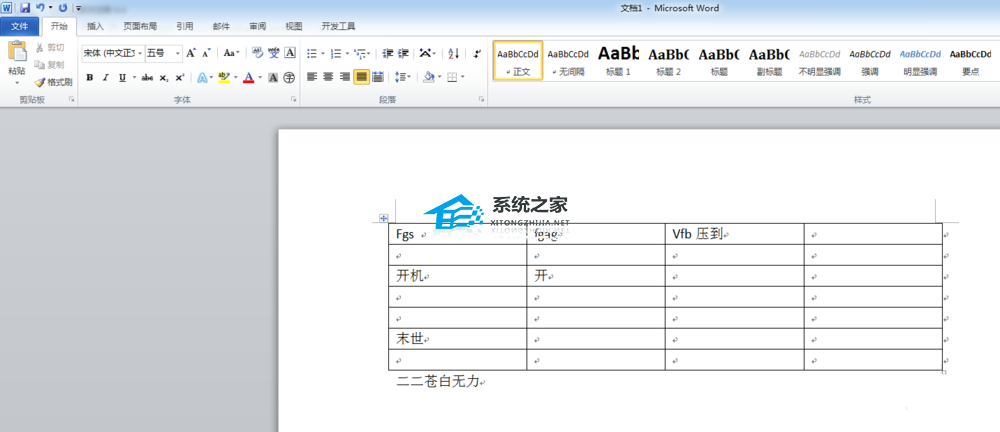 Word如何旋转表格和文字？Word同时旋转表格和文字的方法