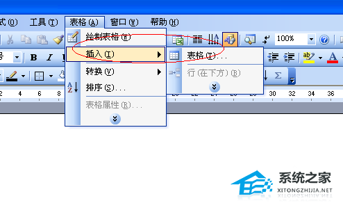 Word如何制作表格？Word表格制作教程