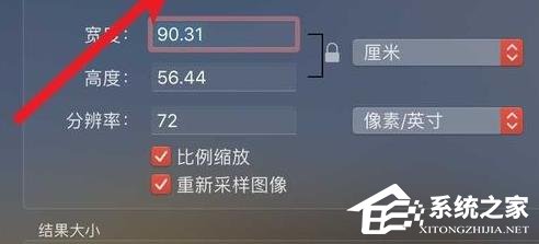 Mac如何更改图片分辨率？