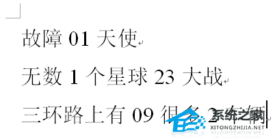 Word如何替换数字？替换Word里数字的方法