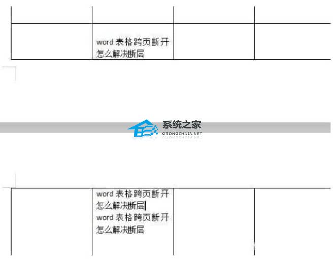 Word文档表格脱节了怎么办？Word表格两页合成一页方法