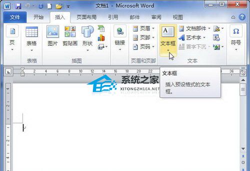 如何在Word中添加文本框？Word添加文本框的方法