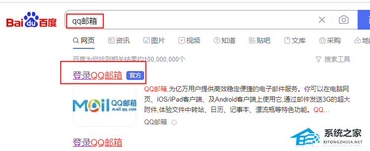 QQ邮箱官网登录入口_QQ邮箱网页版登录入口