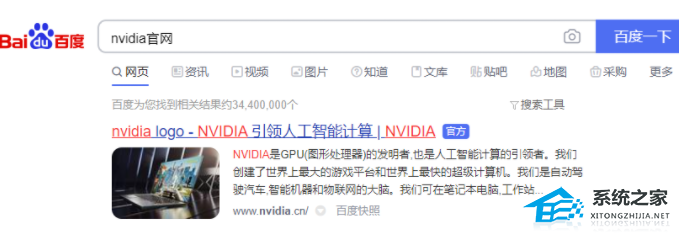 如何安装英伟达显卡驱动程序？NVIDIA显卡驱动安装教程