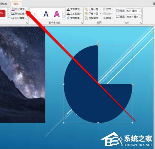 PPT提取图片颜色的方法