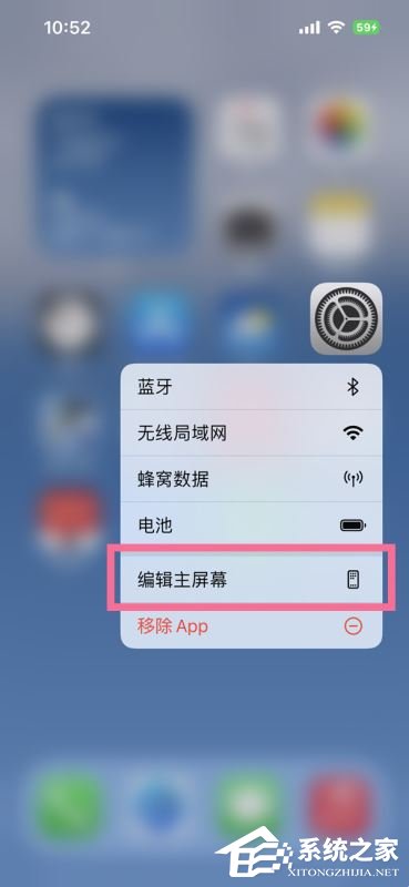 iOS16怎么隐藏应用？iOS16隐藏应用的设置方法