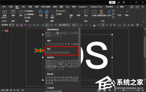 PPT文字有缺口效果的方法