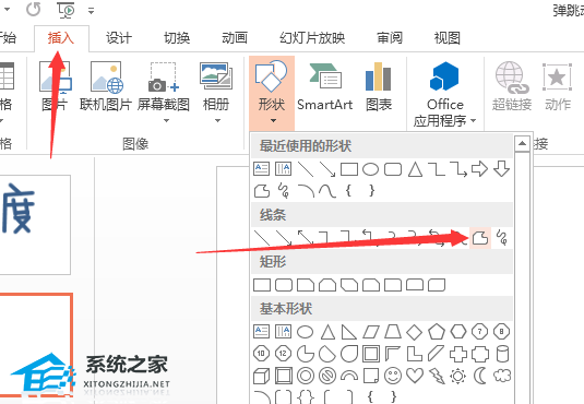 PPT擦除动画效果怎么做？PPT擦除动画效果制作教程