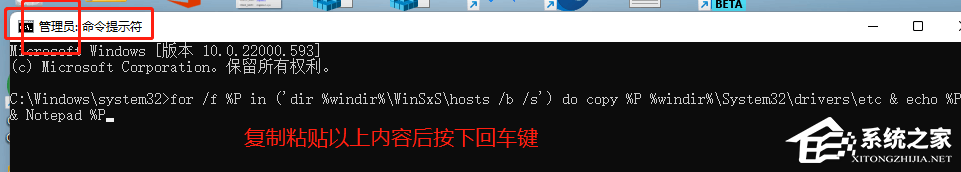 Win11 hosts文件空白的修复教程