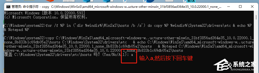 Win11 hosts文件空白的修复教程