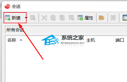 Xshell怎么用？Xshell使用教程