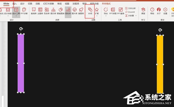 PPT制作渐变色块教程