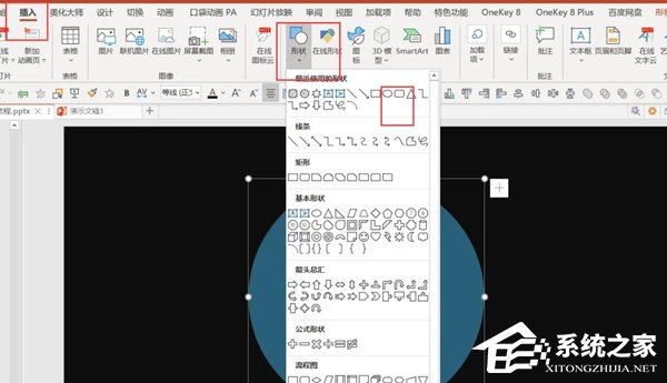 PPT霓虹灯效果制作教程