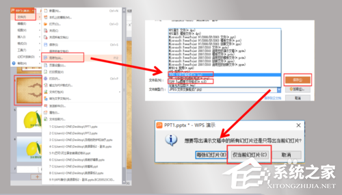 怎么复制PPT的背景到另一个PPT？