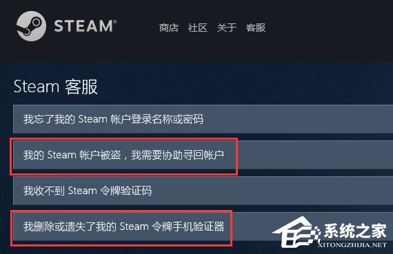 Steam账号被盗怎么找回？