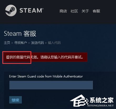 Steam账号被盗怎么找回？