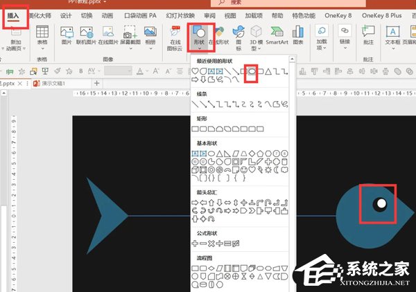 PPT鱼骨图的制作方法