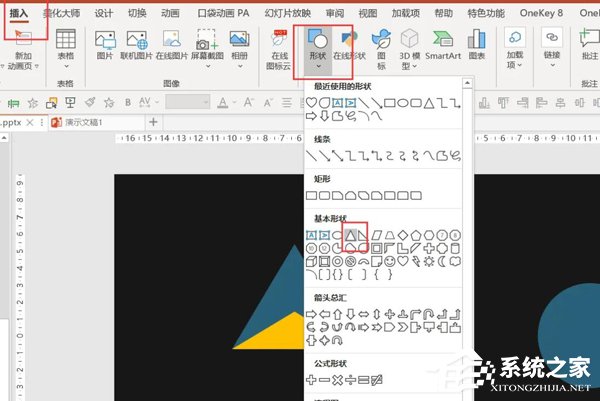 PPT鱼骨图的制作方法