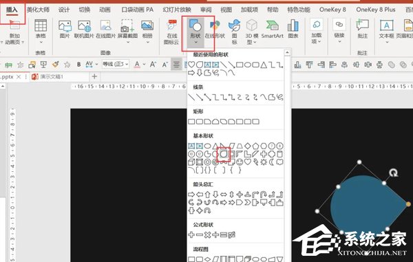 PPT鱼骨图的制作方法