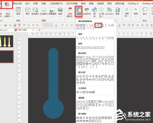 PPT动态数据表制作教程