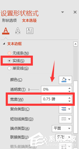 PPT制作字体形状背景教程