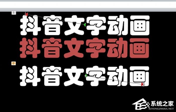 PPT抖音文字动画效果制作教程