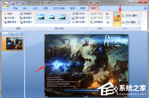 PPT裁剪图片的方法