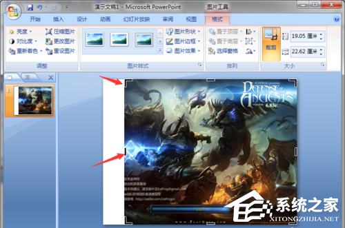 PPT裁剪图片的方法