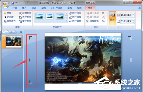PPT裁剪图片的方法