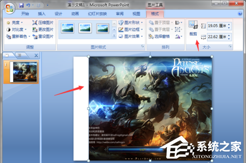 PPT裁剪图片的方法