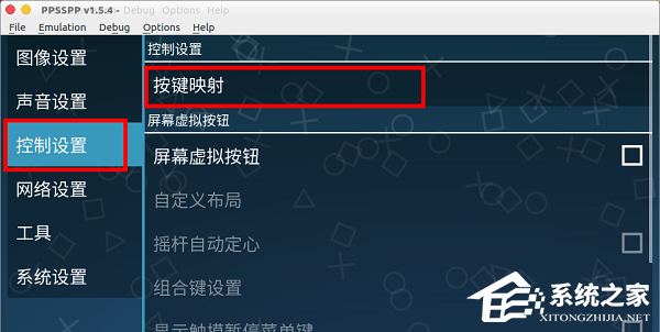 ppsspp模拟器怎么设置自定义按键？