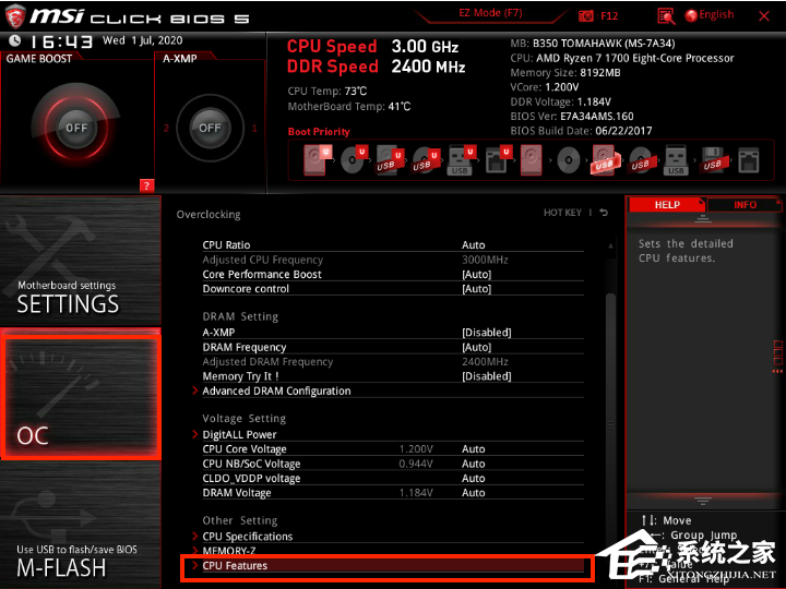 微星(MSI)主板MuMu模拟器开启VT方法教