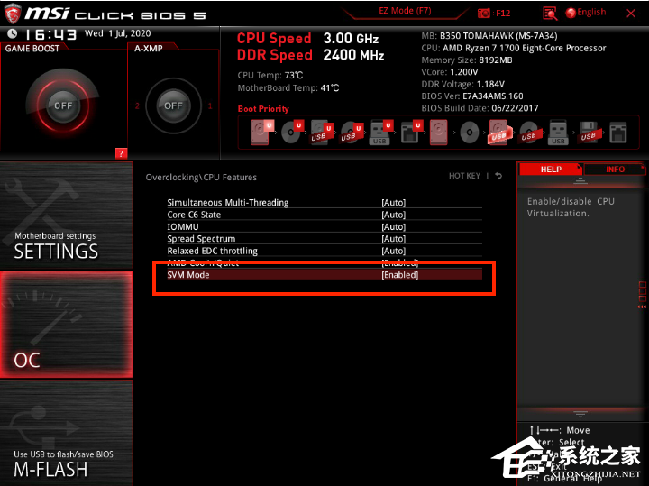 微星(MSI)主板MuMu模拟器开启VT方法教