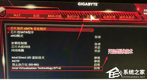 技嘉(GIGABYTE)主板MuMu模拟器开启VT的