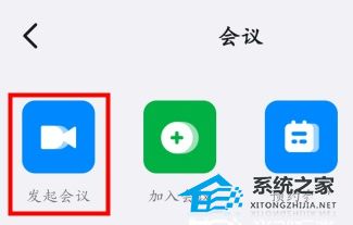 钉钉会议怎么发起？钉钉会议发起视频会议的方法