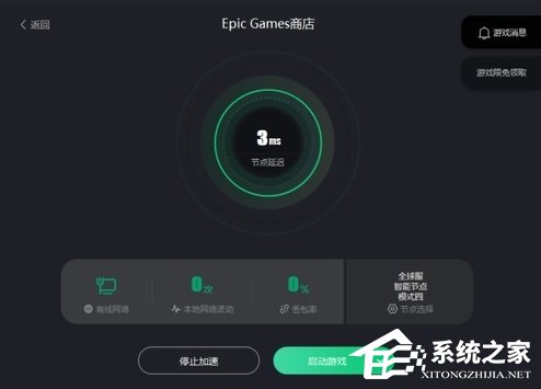 Epic崩溃了怎么办？Epic启动崩溃解决方案