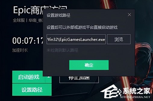 Epic崩溃了怎么办