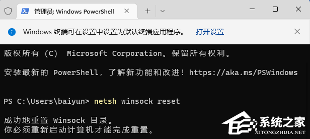 0x80190001怎么解决Win11？