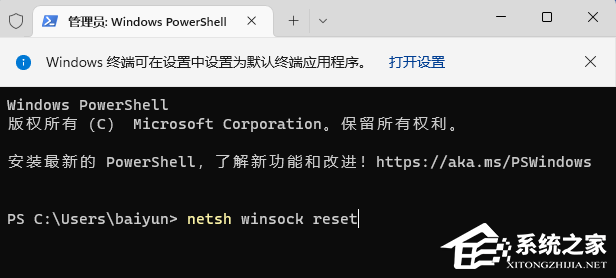 0x80190001怎么解决Win11？