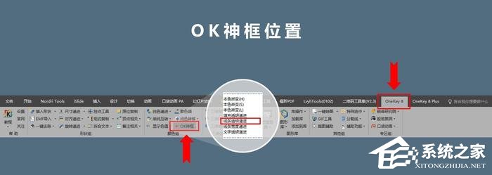 PPT制作字母拖影效果教程