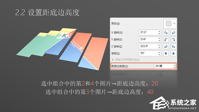 PPT图片切割三维处理教程