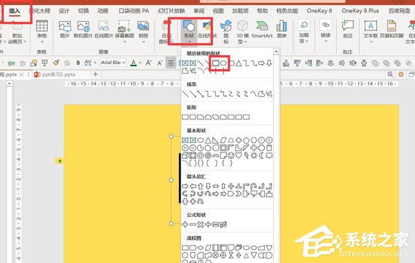 可爱的跑动字母特效PPT制作教程