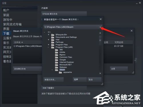 Steam下载路径怎么改