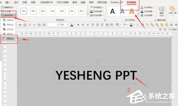 PPT文字动画填充效果制作教程