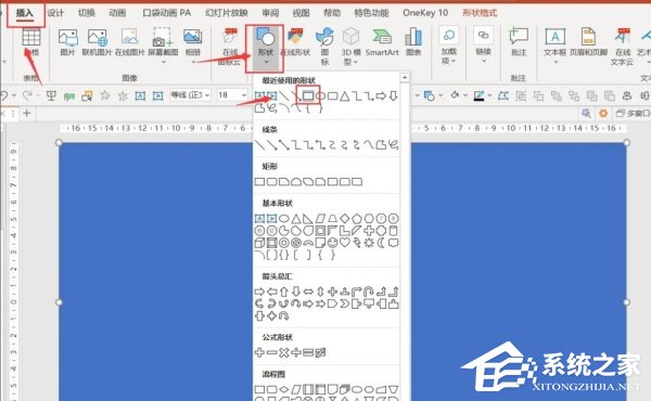 PPT文字动画填充效果制作教程