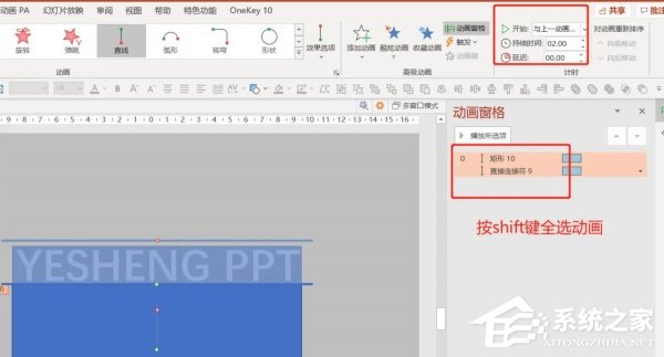 PPT文字动画填充效果制作教程