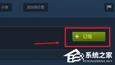 Steam创意工坊订阅后怎么下载？