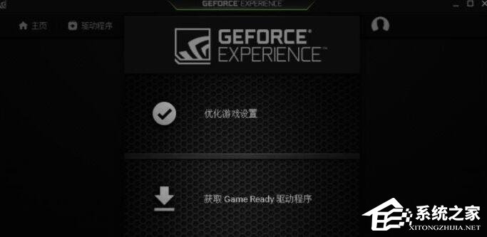 Nvidia驱动程序在哪更新？