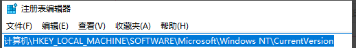 Win10如何修改版本信息